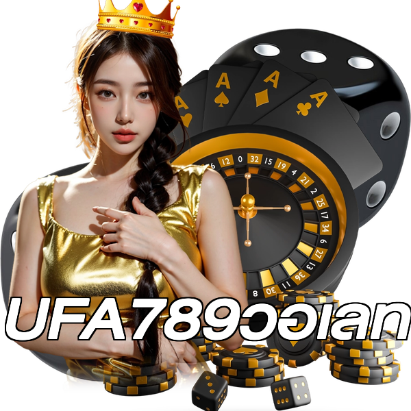 UFA789วอเลท